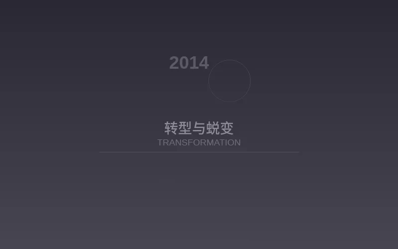 苍井空职业转型时期记录